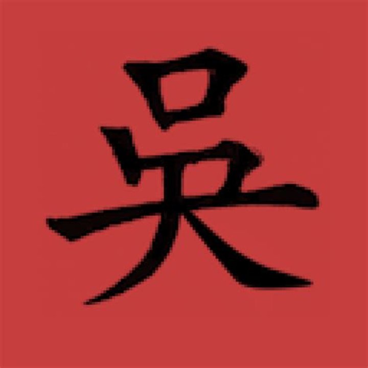 Brandon Wu parents: Xiaobing Zhang, Yichun Wu 1 wu